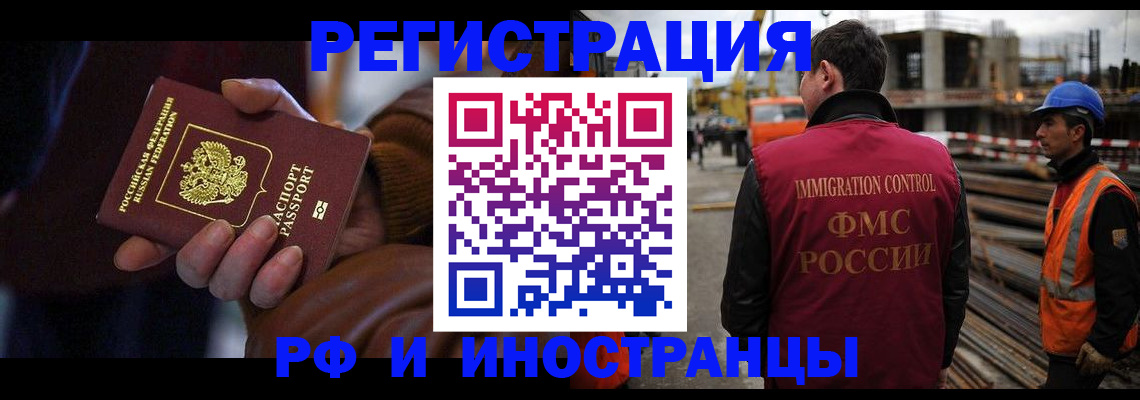 временная регистрация в квартире в Рыбном