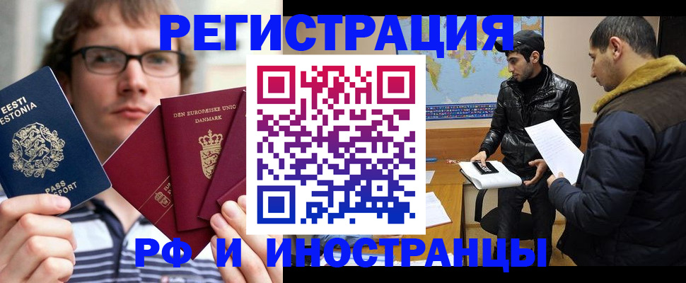 временная регистрация адрес в Рыбном