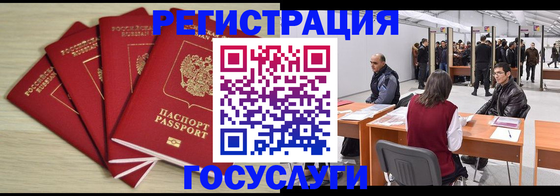 прописка гарантия в Рыбном